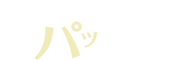 やっぱり肌がキレイだとパッと明るい!!