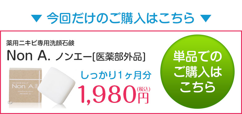 三個セットがお得、7,980円